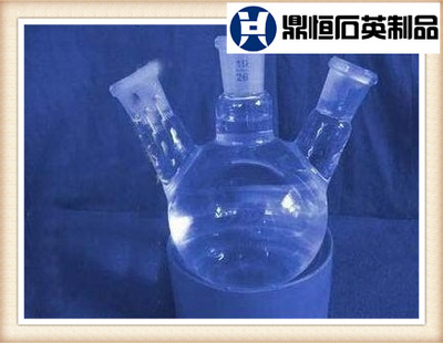 【供应石英三口烧瓶】价格,厂家,图片,石英,东海县鼎恒石英制品-