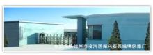 锦州市凌河区振兴石英玻璃仪器厂-中华玻璃网